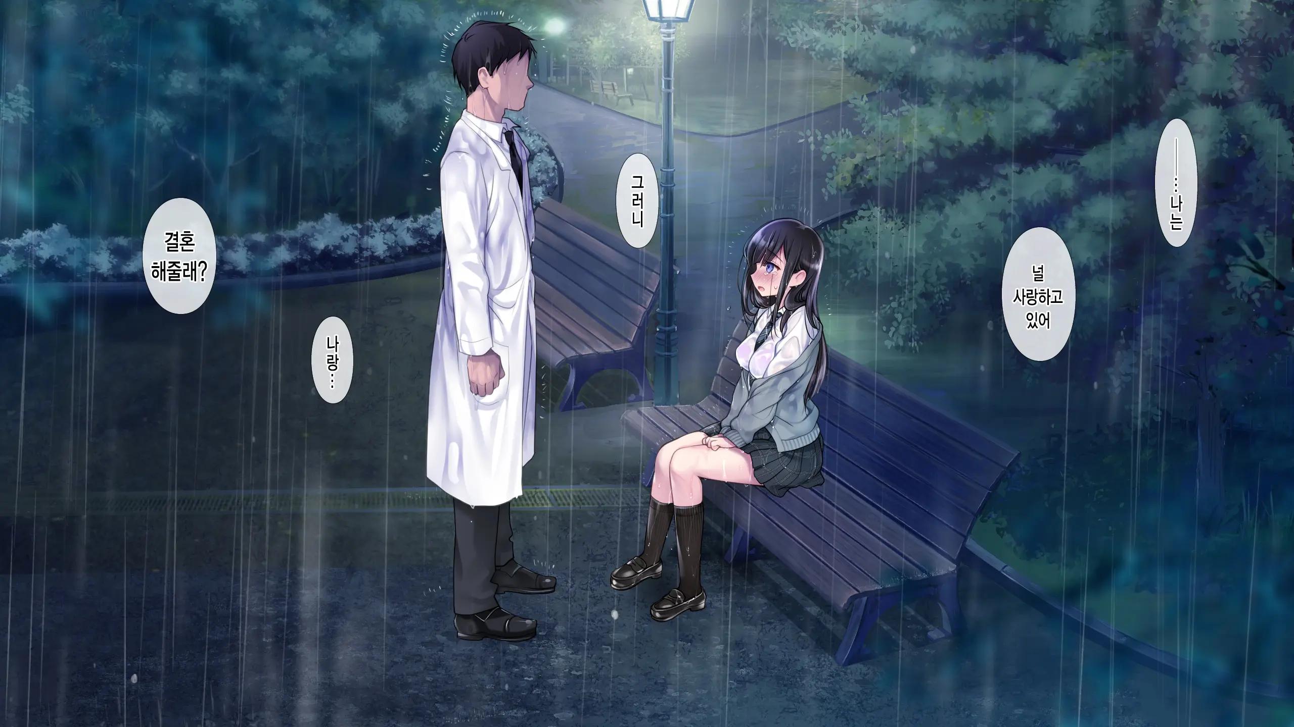 Taboo ~ Seishinkai To Kizu O Otta Shoujo ~